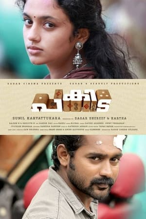Pakida (2014) {Hindi+Malayalam} Dual Audio HDRip